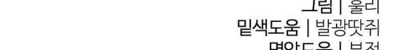 별과 사슬이 뜨는 섬 25화 개전(開戰) 48