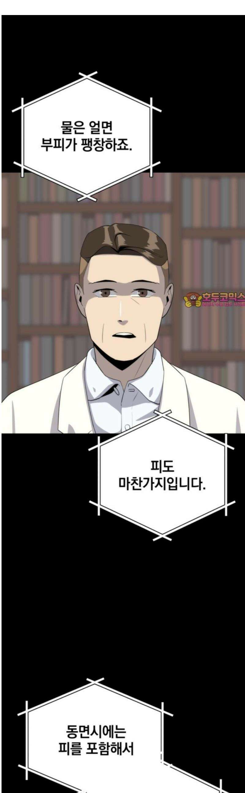 그랜드 피날레 17화 차가운 잠 1