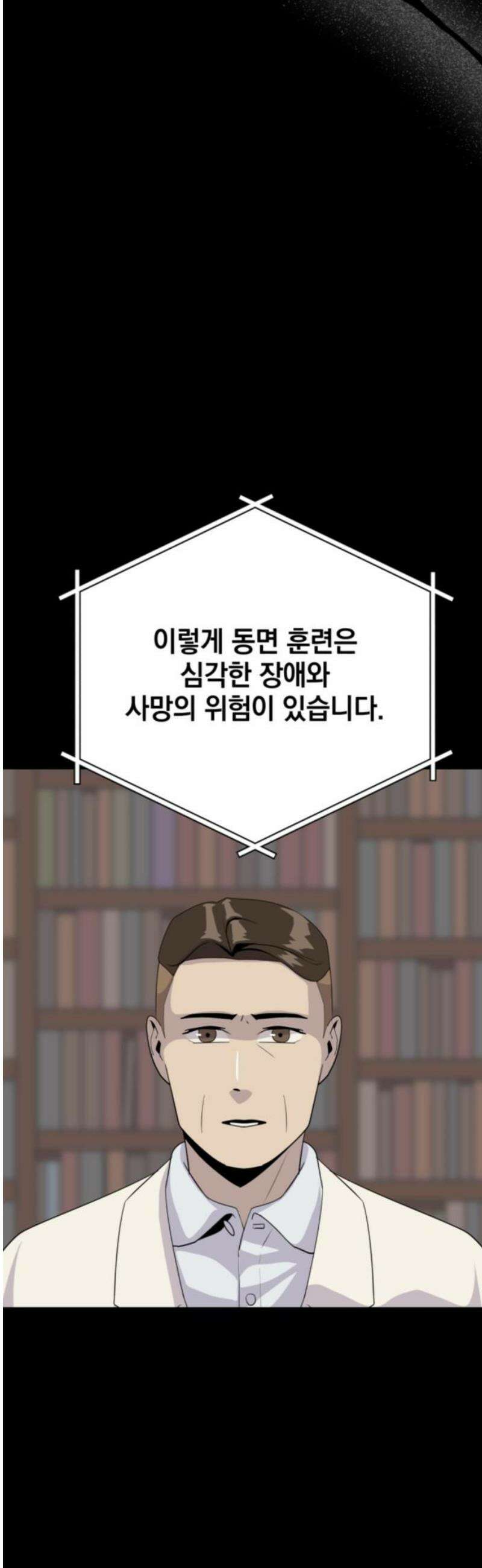그랜드 피날레 17화 차가운 잠 5