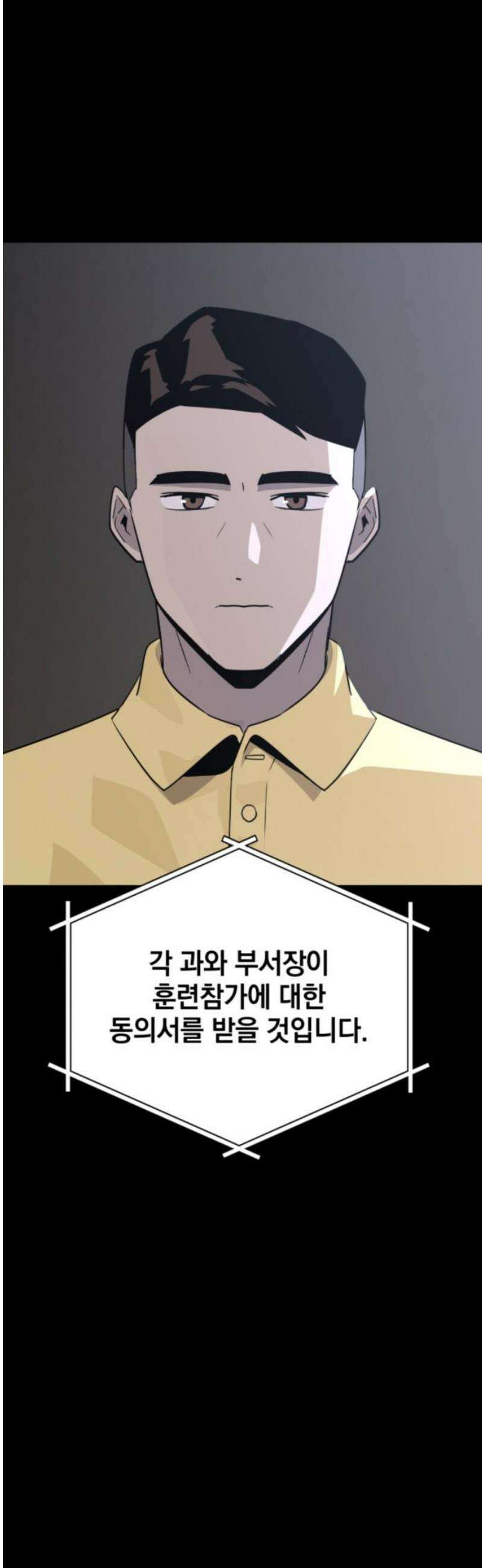 그랜드 피날레 17화 차가운 잠 6