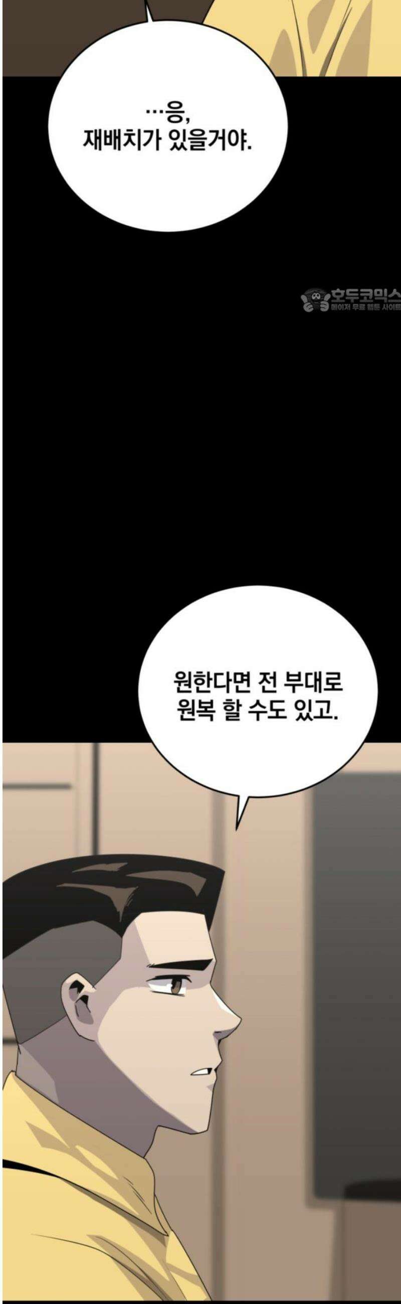 그랜드 피날레 17화 차가운 잠 9