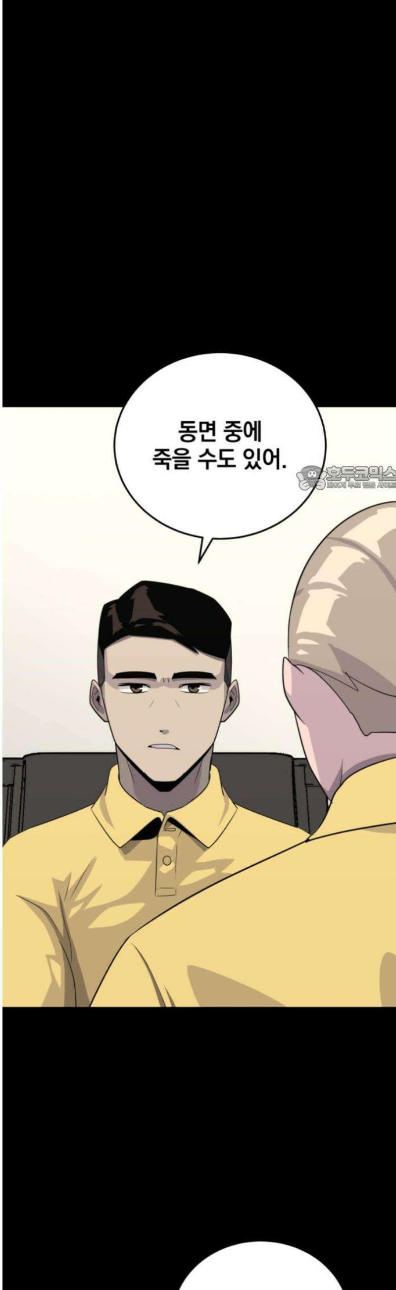 그랜드 피날레 17화 차가운 잠 11
