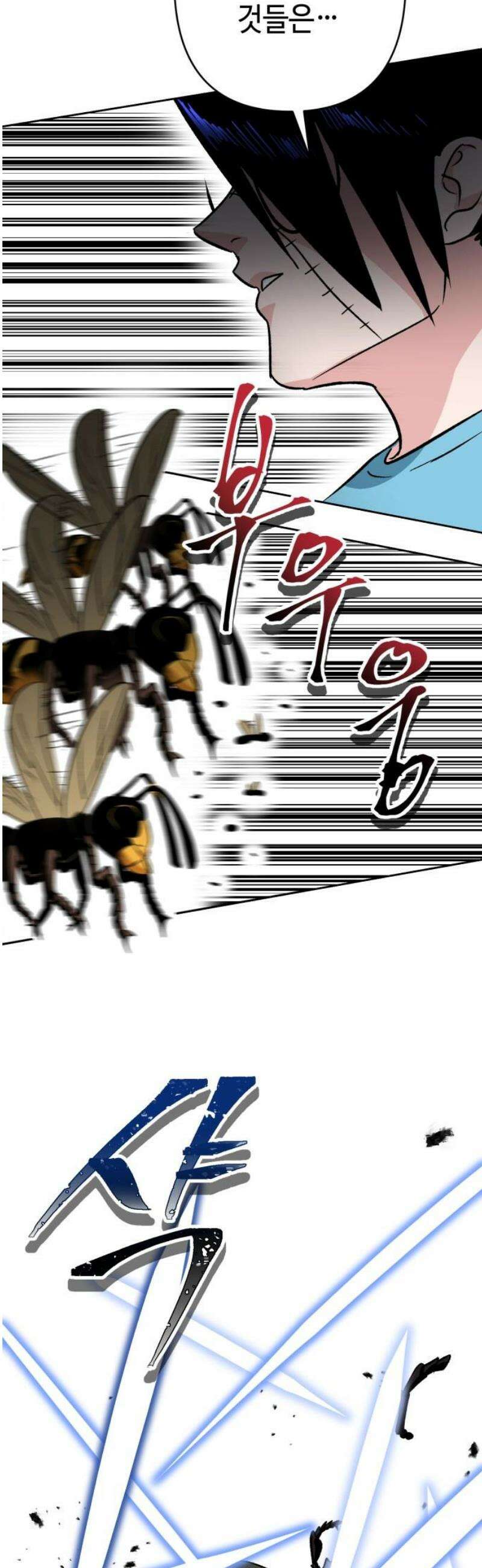 양아치와 조폭아가씨 5화: 땅벌의 비행 6