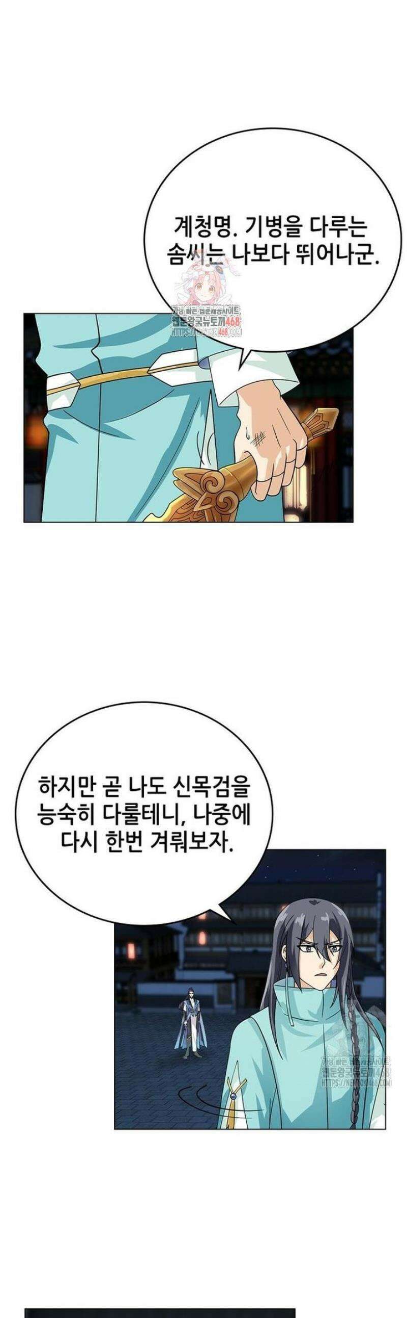 뢰신전기 194화 1