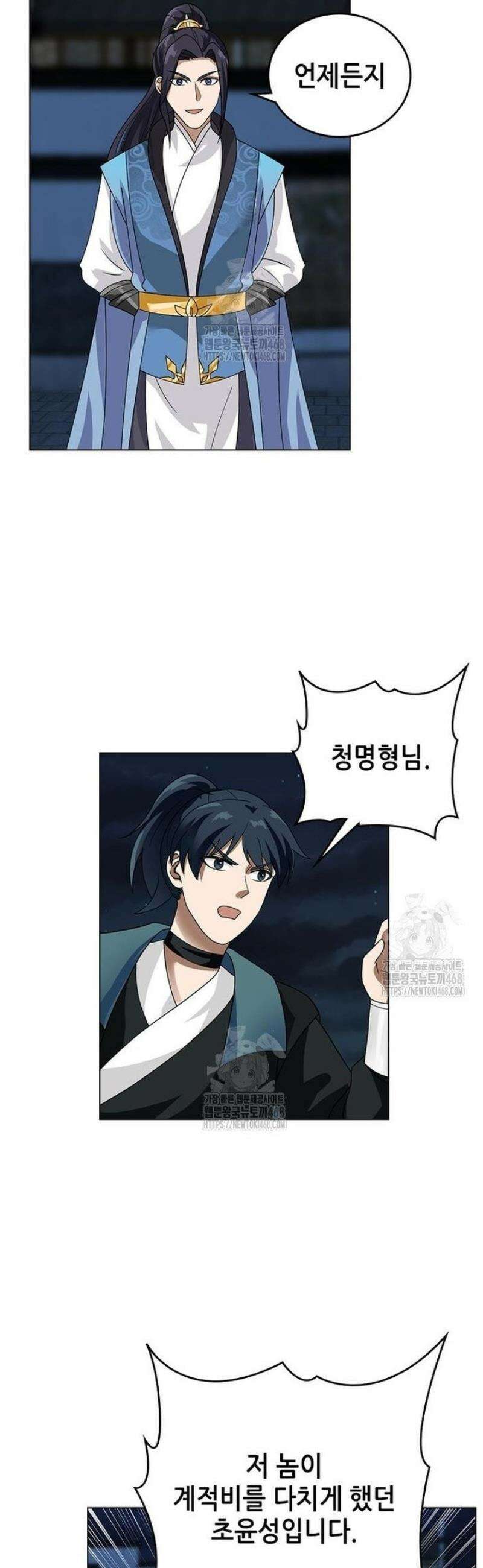 뢰신전기 194화 2