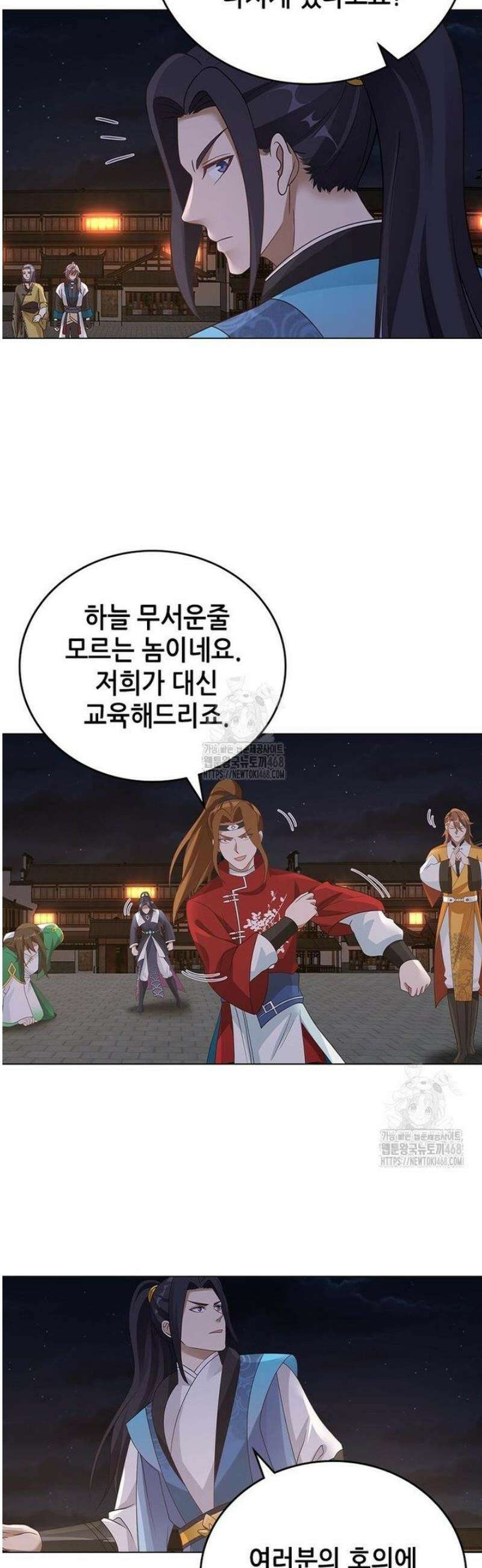 뢰신전기 194화 4