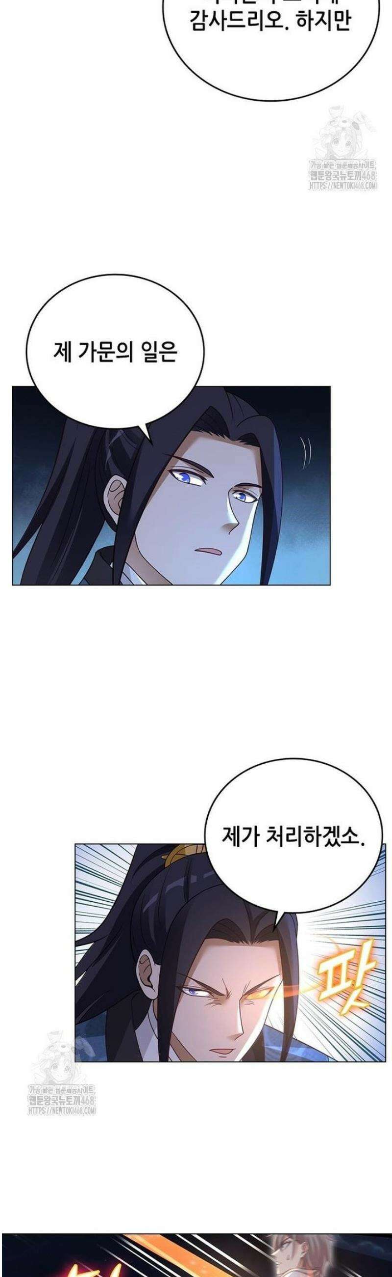 뢰신전기 194화 5