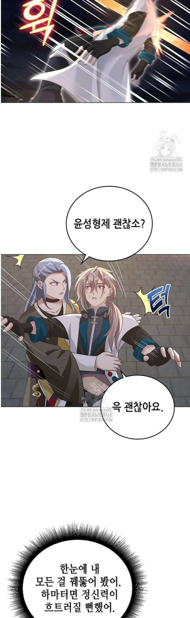 뢰신전기 194화 6