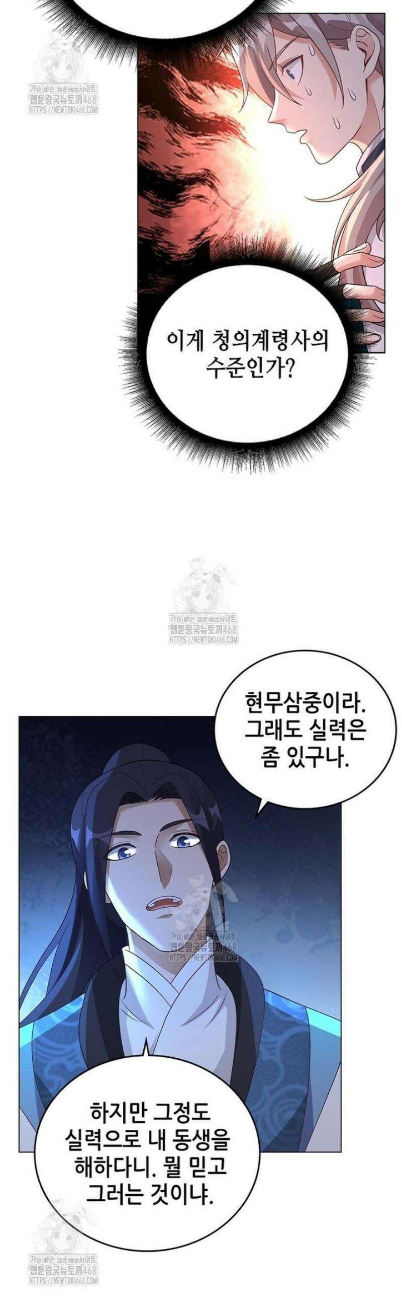 뢰신전기 194화 7