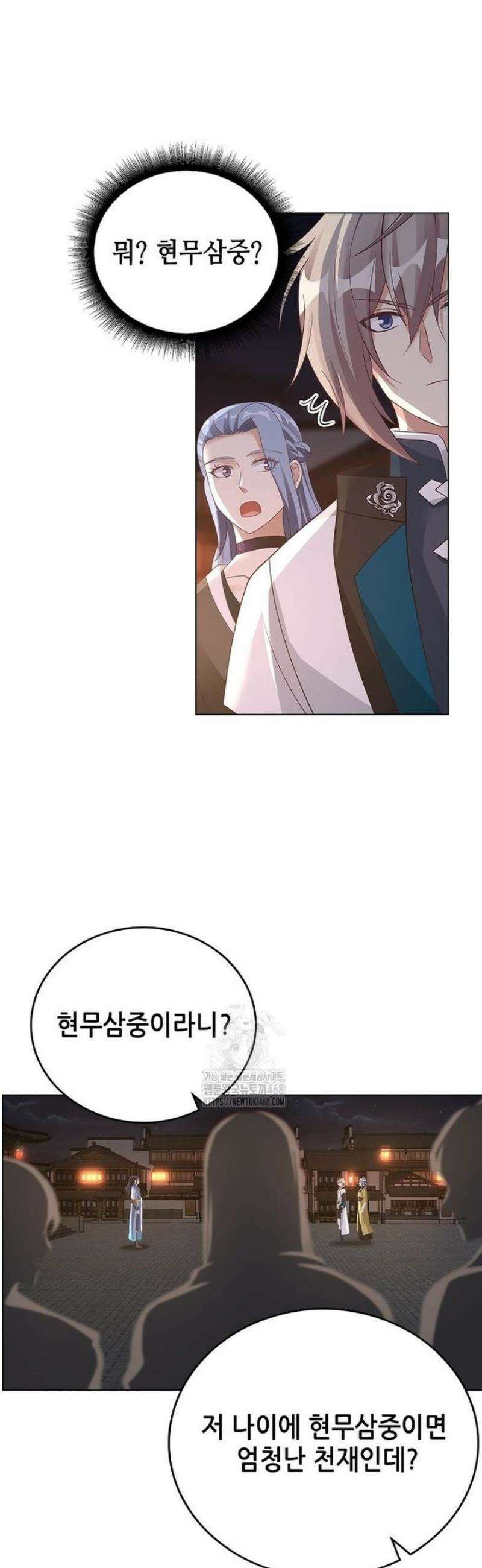 뢰신전기 194화 8