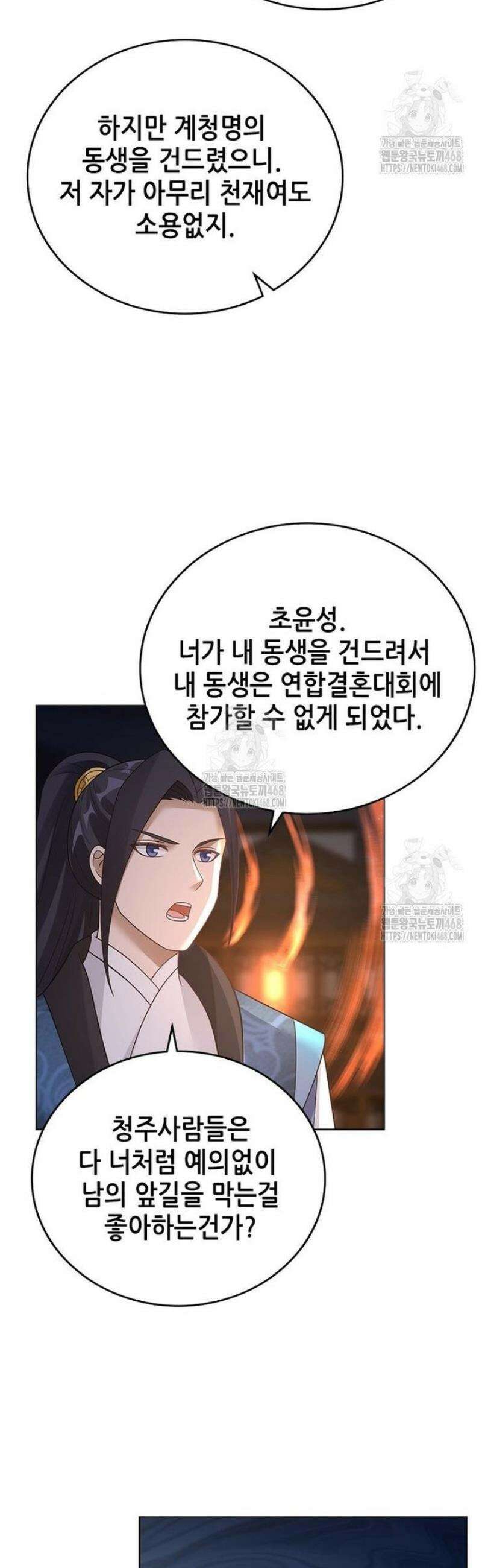뢰신전기 194화 9