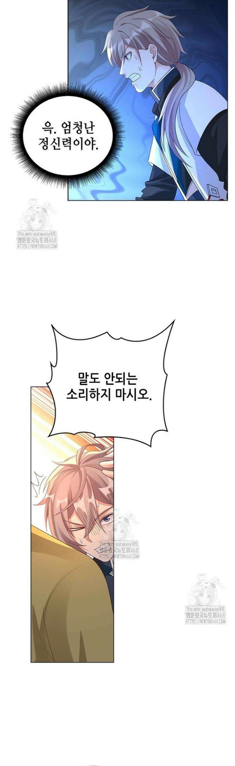 뢰신전기 194화 10
