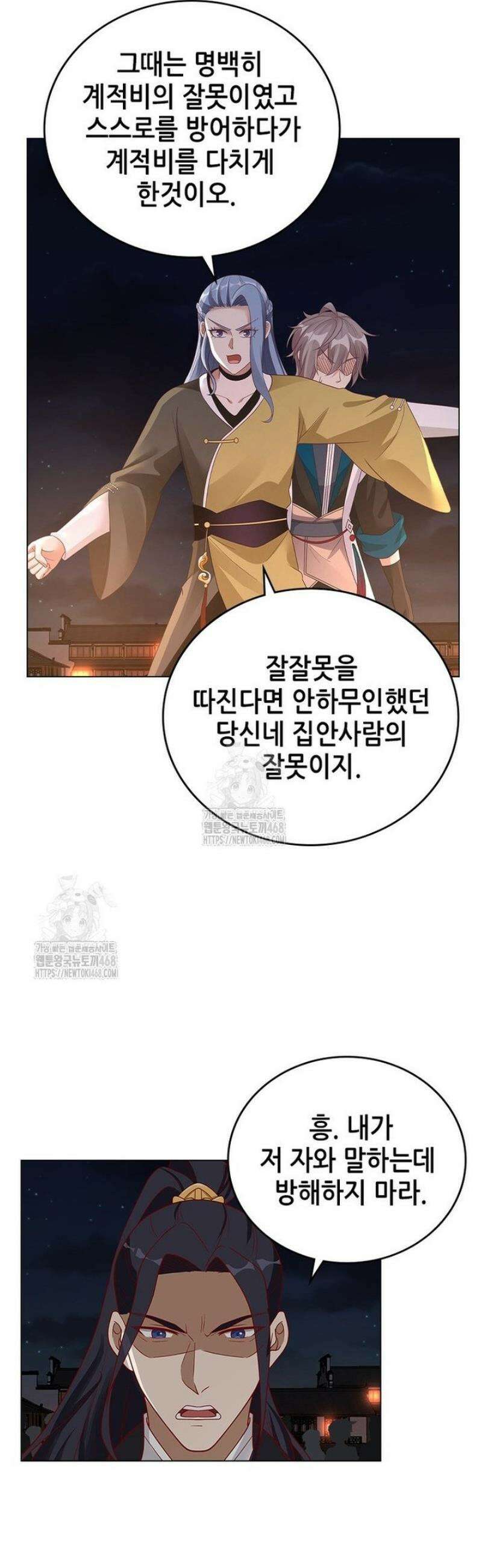 뢰신전기 194화 11