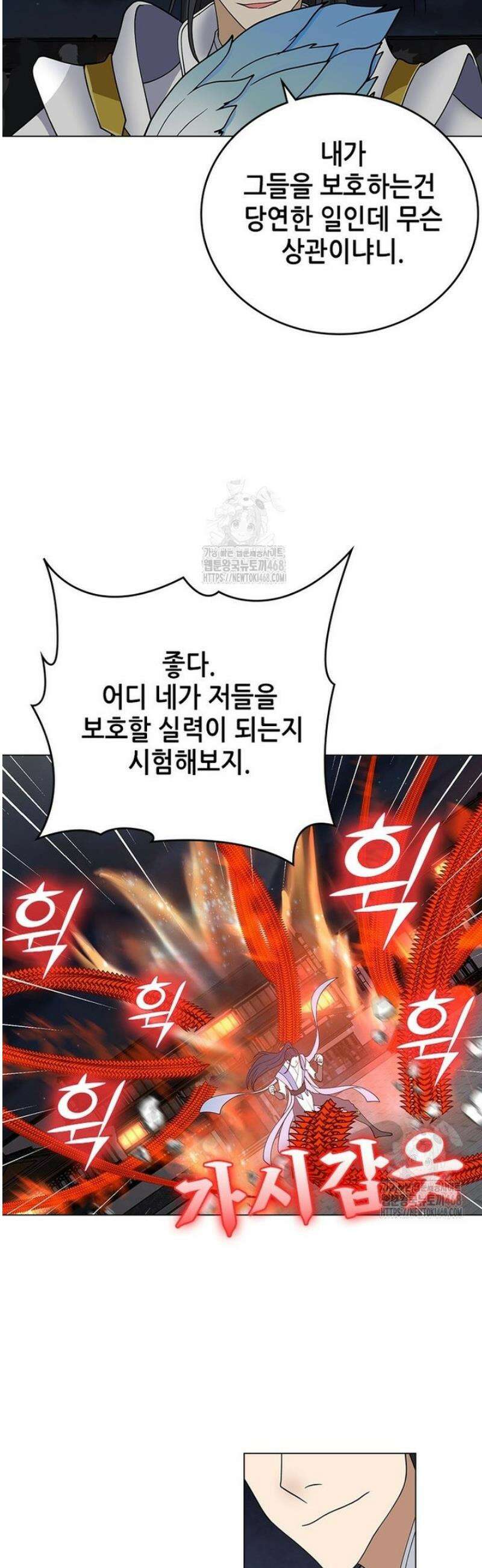 뢰신전기 194화 14