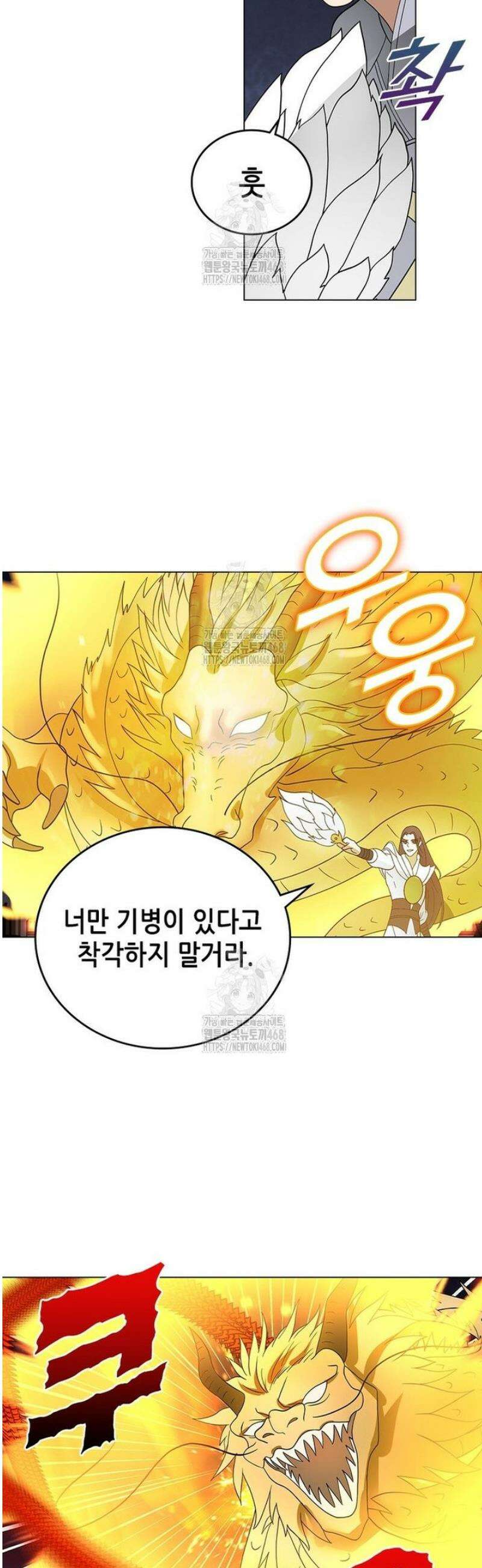 뢰신전기 194화 15