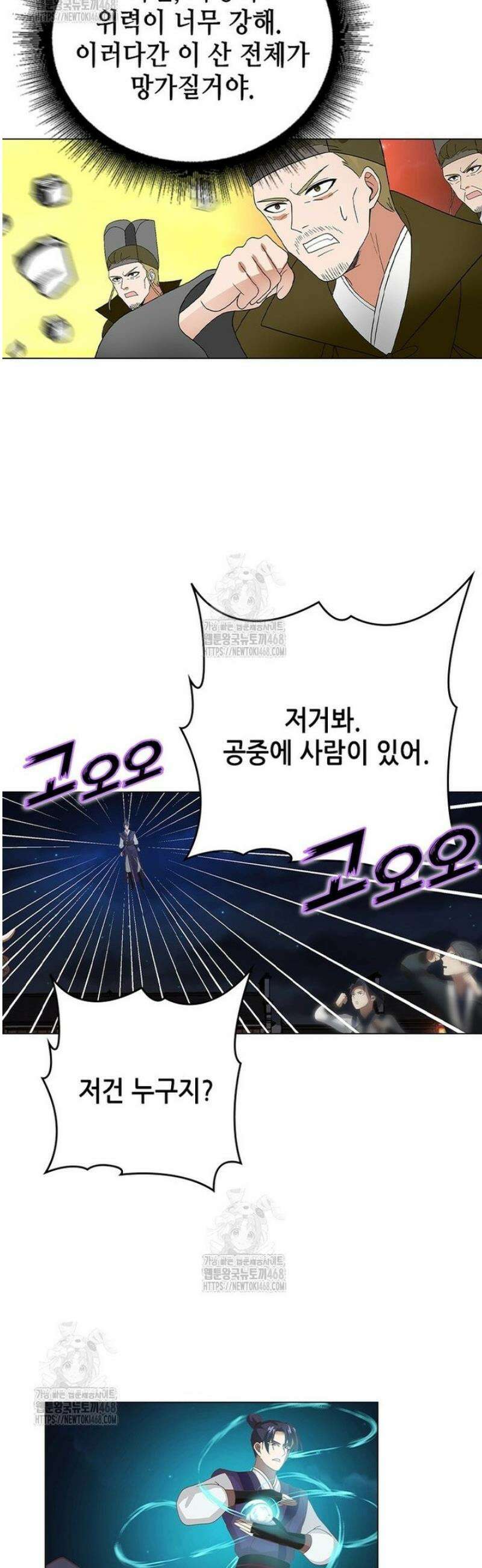 뢰신전기 194화 18