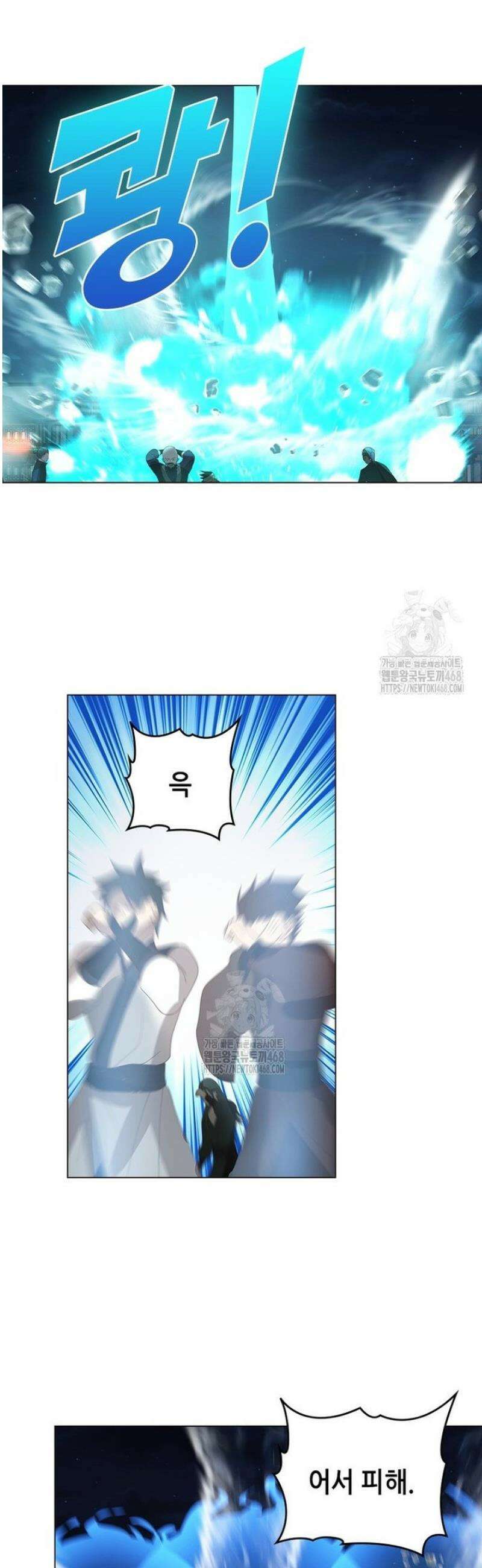 뢰신전기 194화 20