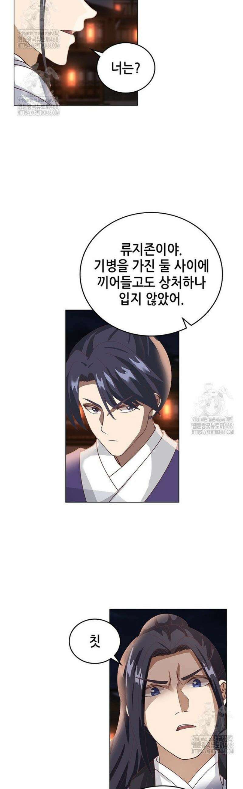 뢰신전기 194화 22