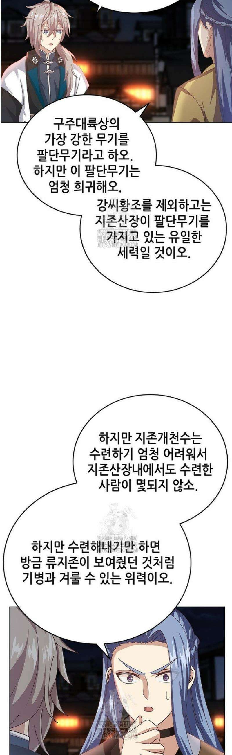 뢰신전기 194화 24