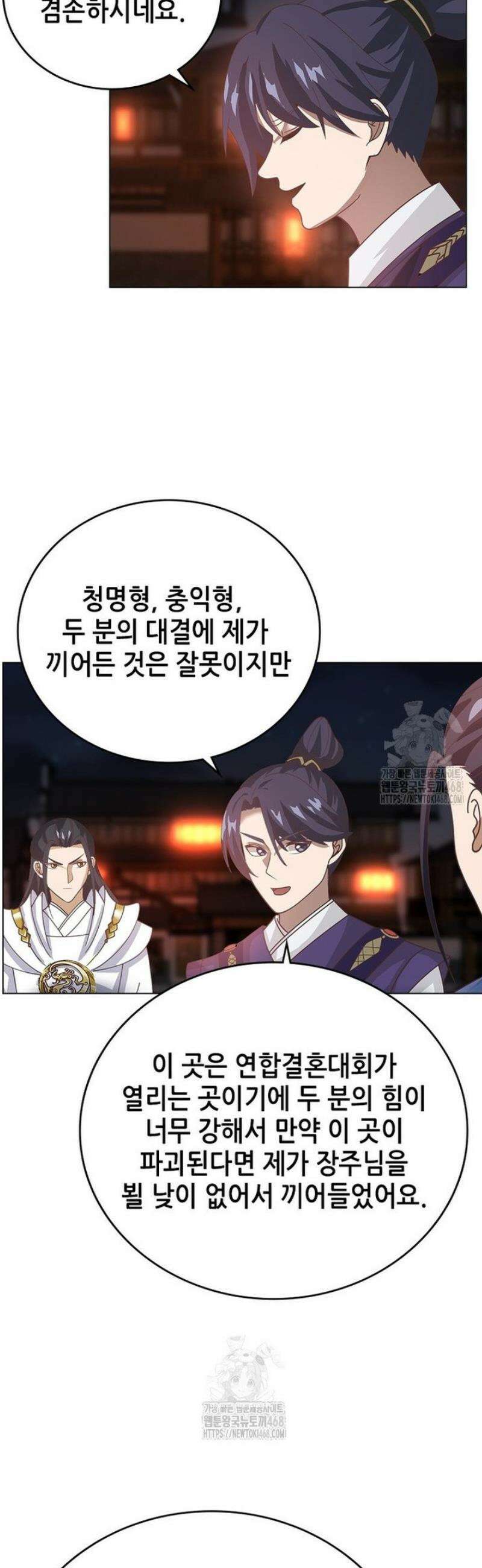 뢰신전기 194화 26