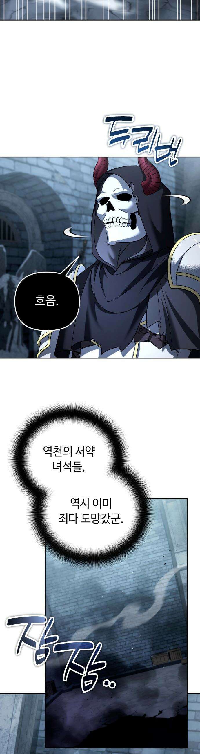 내 분신이 거물이 되어간다 - 48화 2