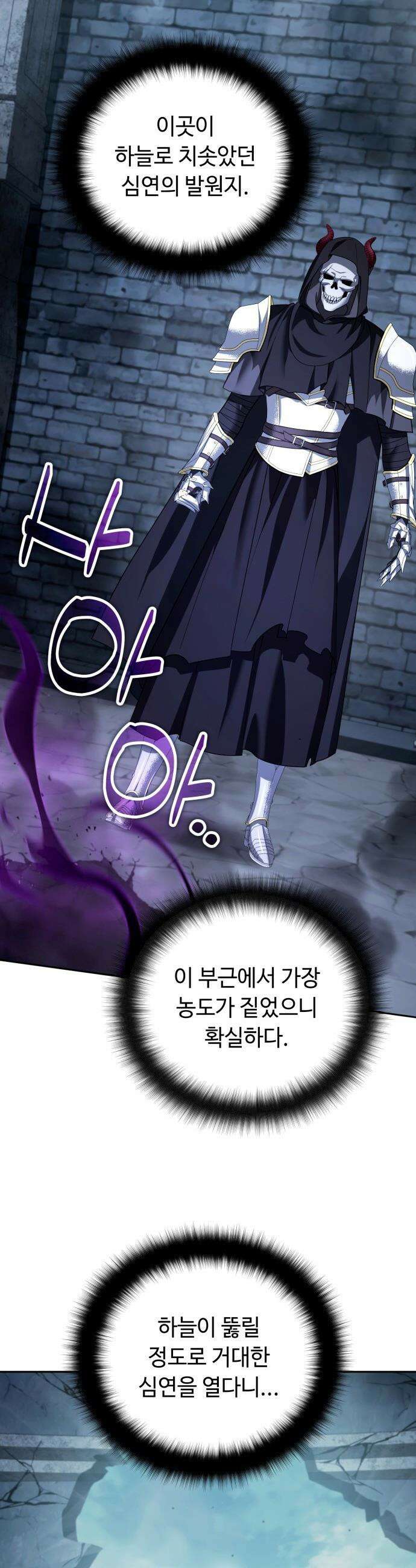 내 분신이 거물이 되어간다 - 48화 3