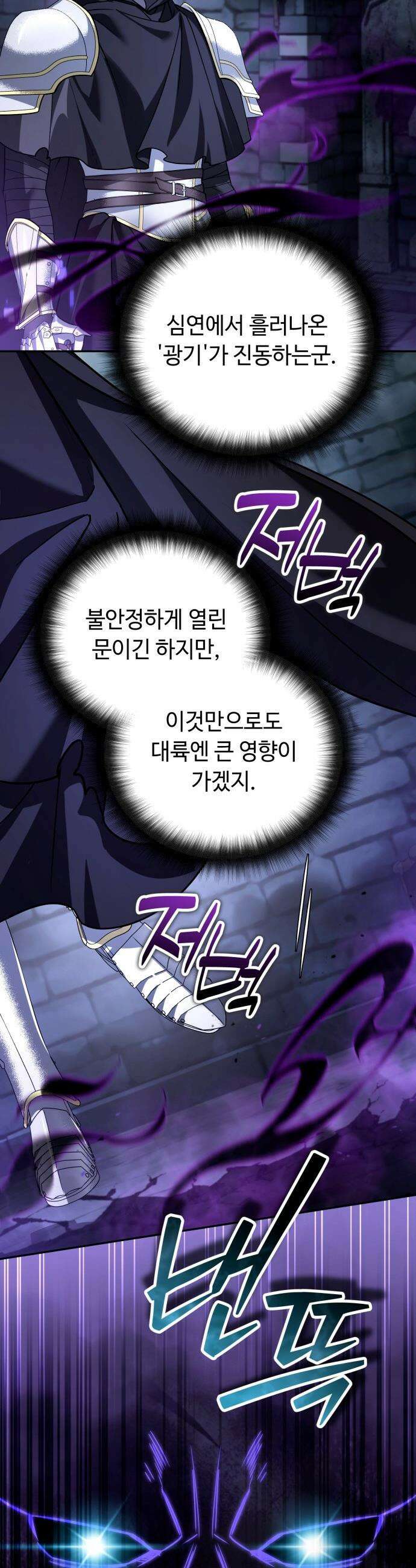 내 분신이 거물이 되어간다 - 48화 6