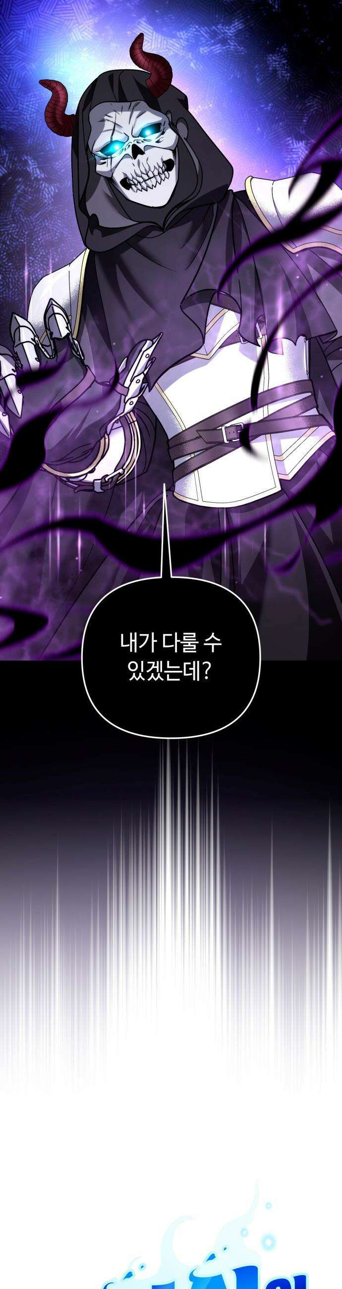 내 분신이 거물이 되어간다 - 48화 8