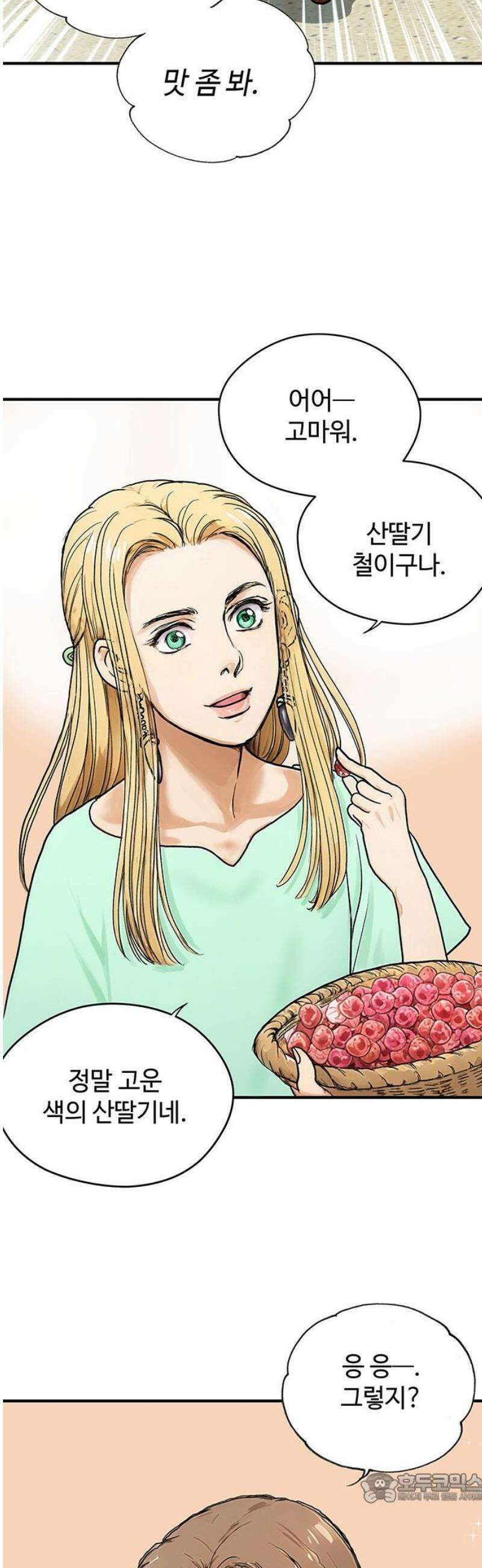 마누의 딸들 3화 4