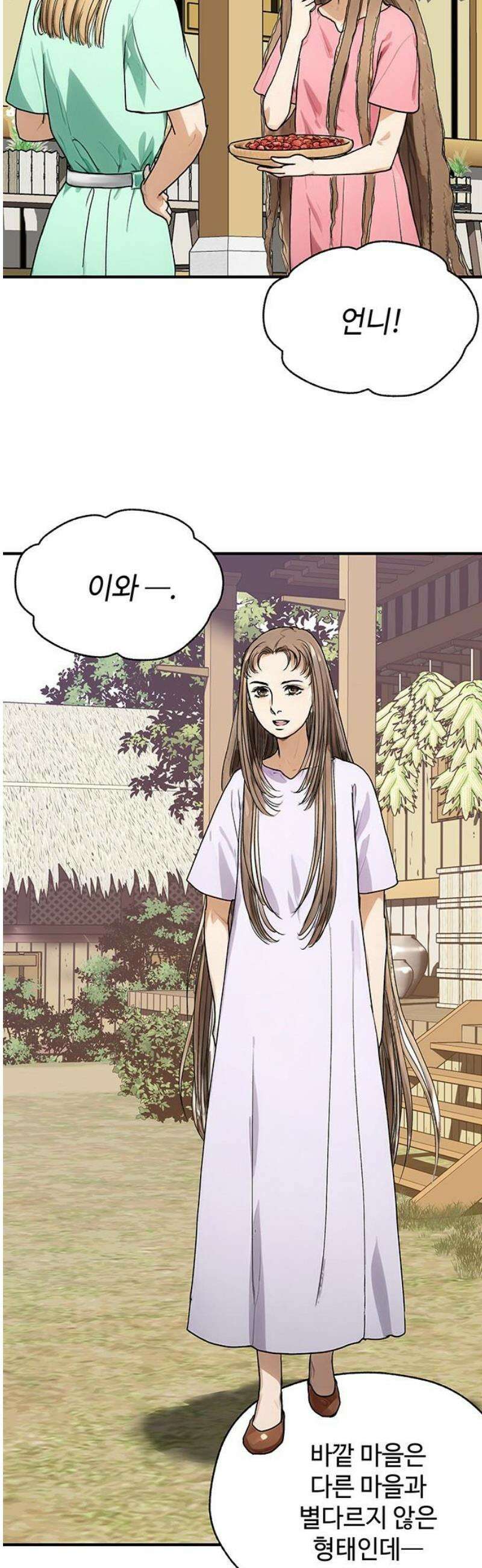 마누의 딸들 3화 14