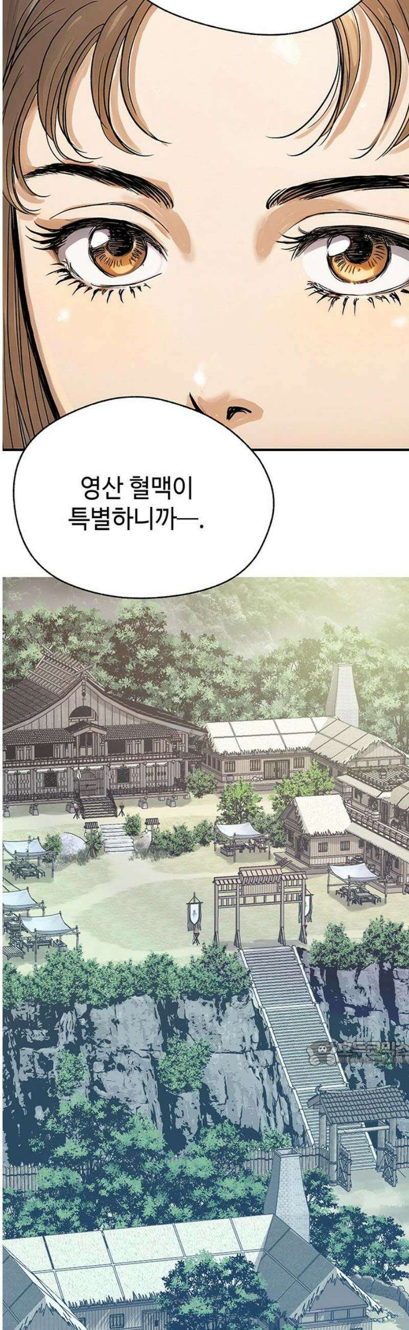 마누의 딸들 3화 17