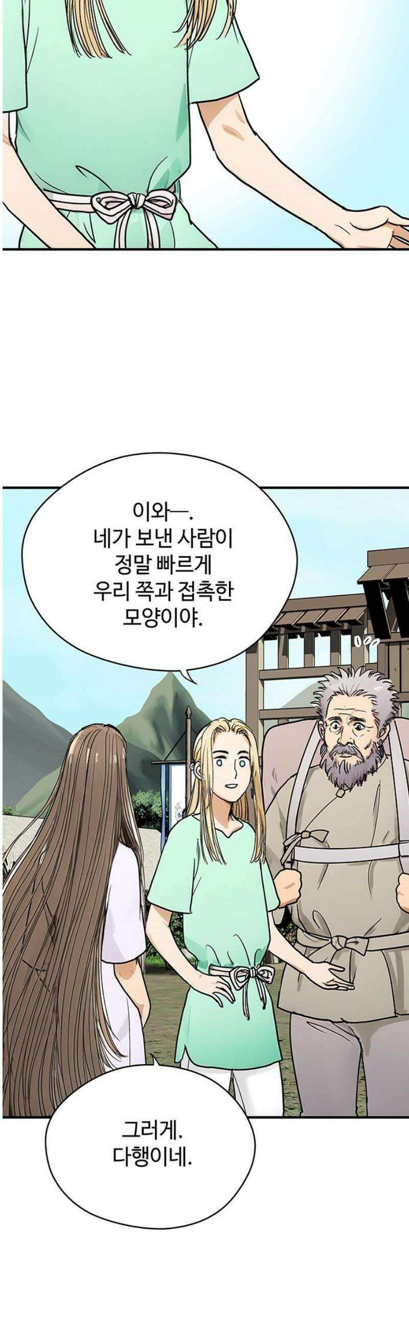 마누의 딸들 3화 23