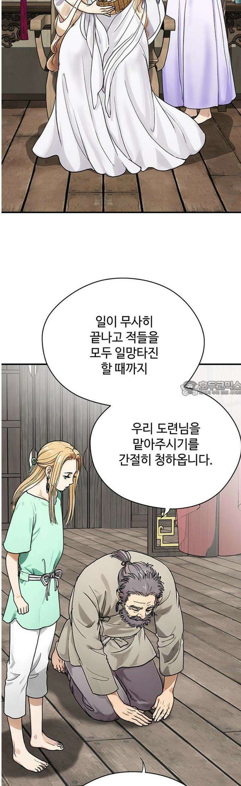 마누의 딸들 3화 28