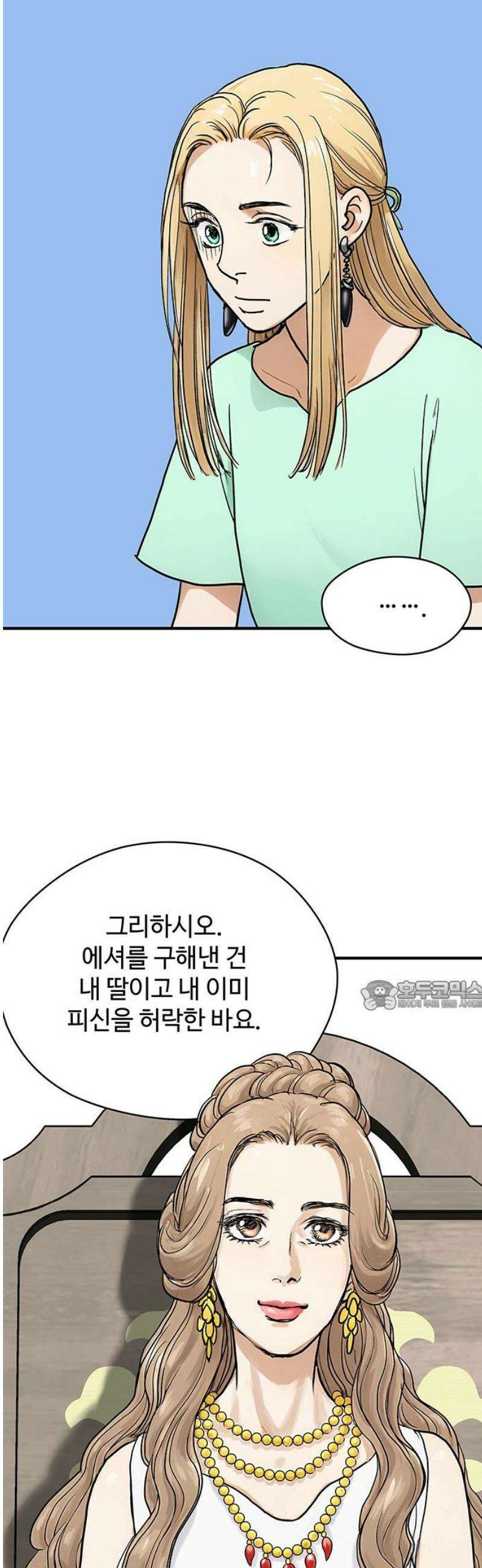 마누의 딸들 3화 30