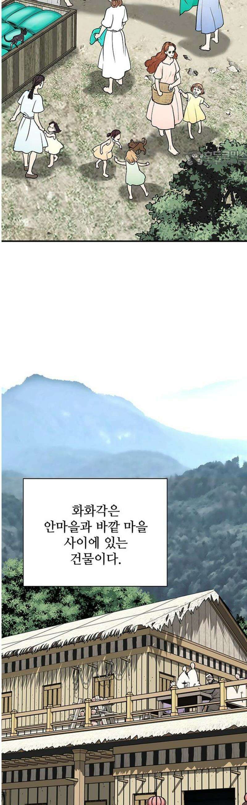 마누의 딸들 3화 39
