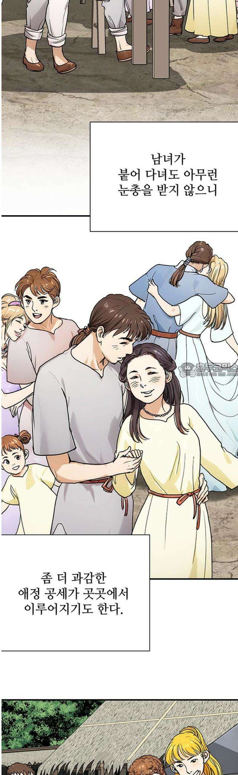 마누의 딸들 3화 43