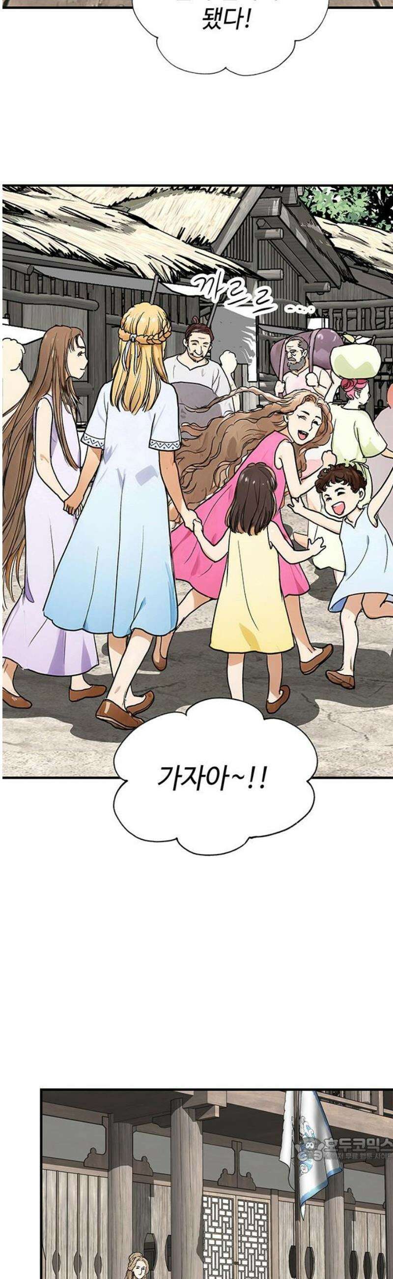 마누의 딸들 3화 49