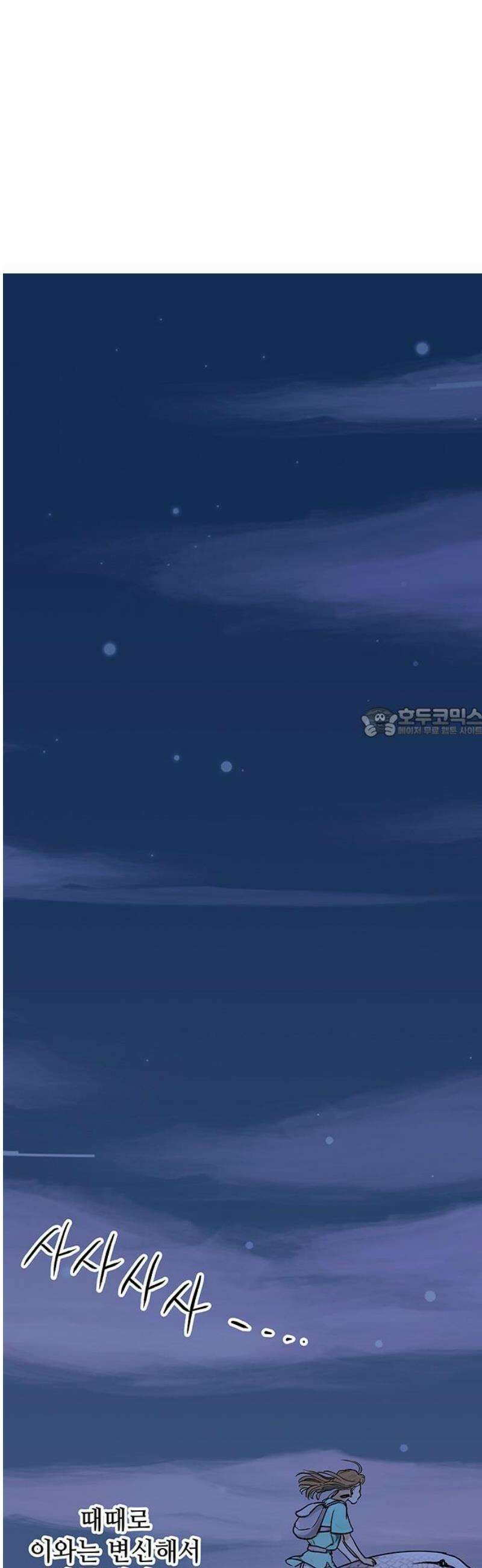마누의 딸들 3화 58