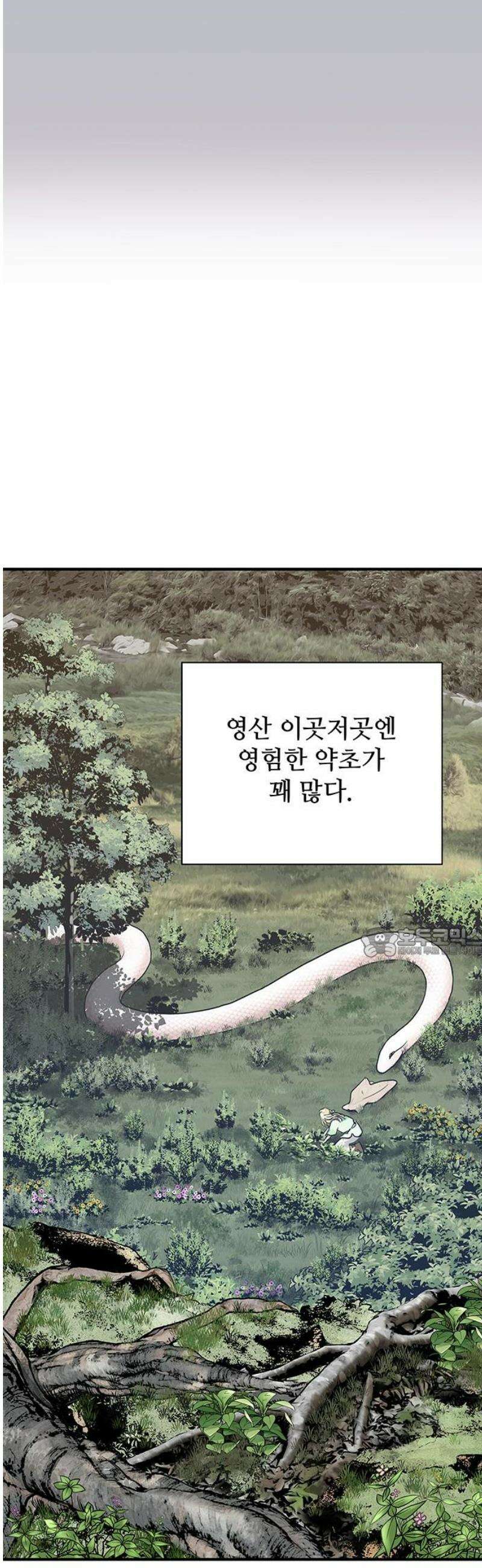마누의 딸들 3화 60