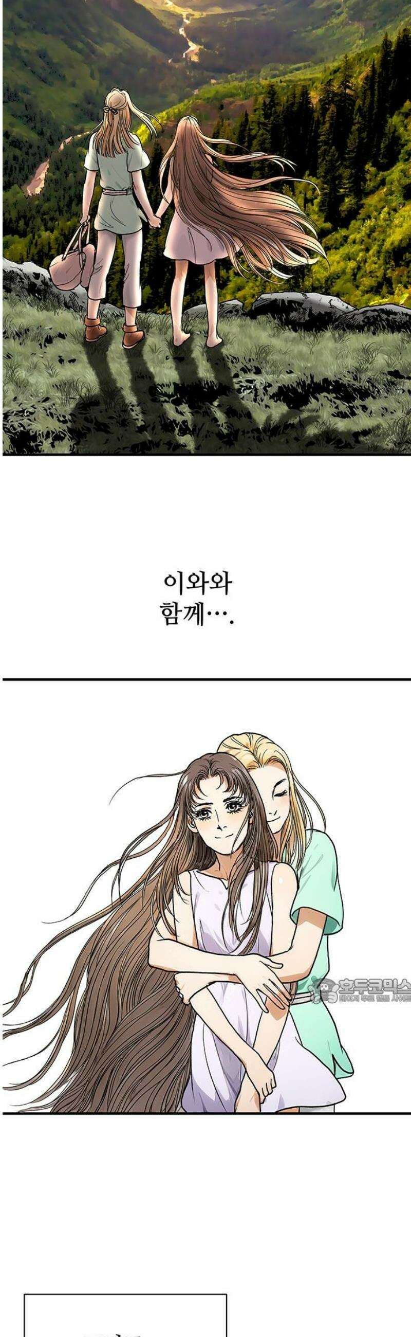 마누의 딸들 3화 62