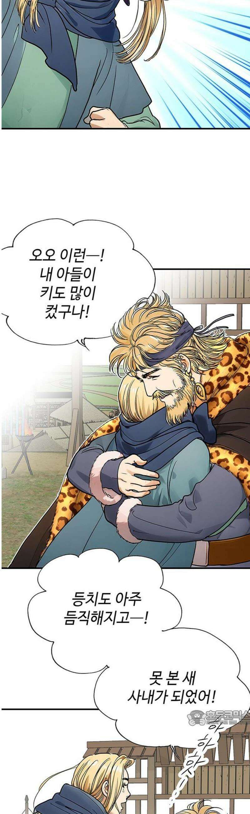 마누의 딸들 3화 64