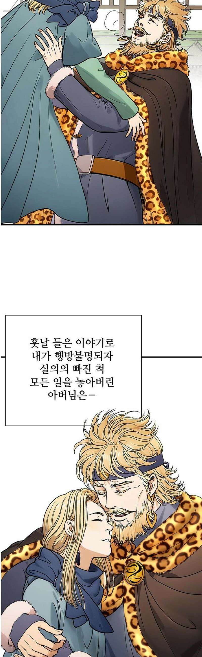 마누의 딸들 3화 65