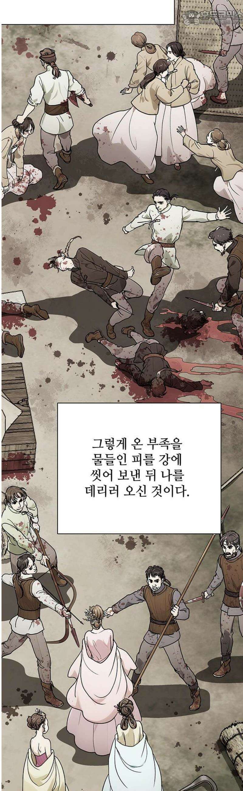 마누의 딸들 3화 67