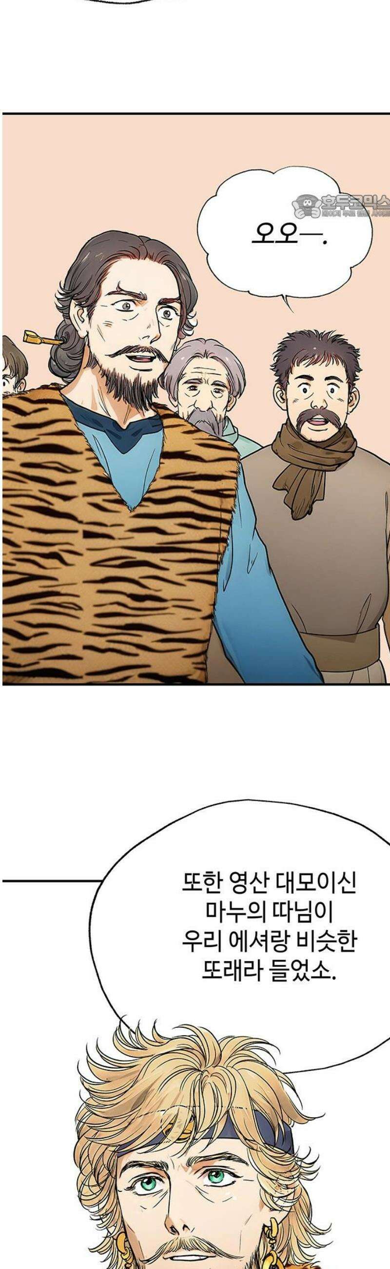 마누의 딸들 3화 69