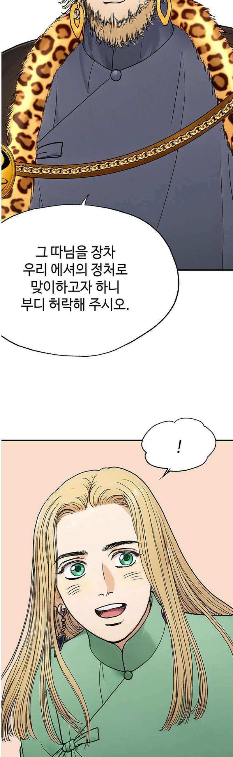 마누의 딸들 3화 70