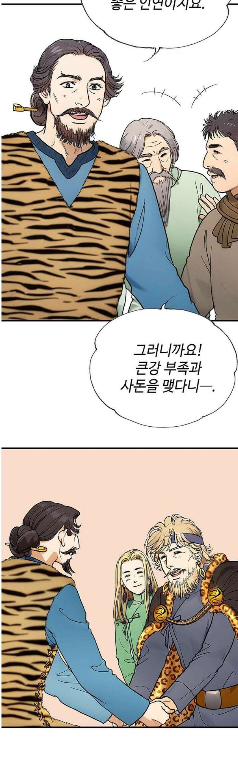 마누의 딸들 3화 72