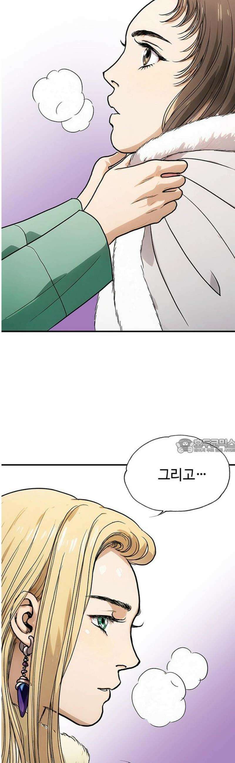 마누의 딸들 3화 75