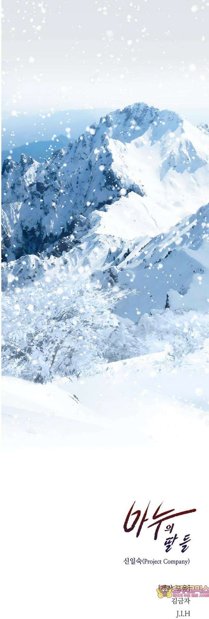 마누의 딸들 3화 78