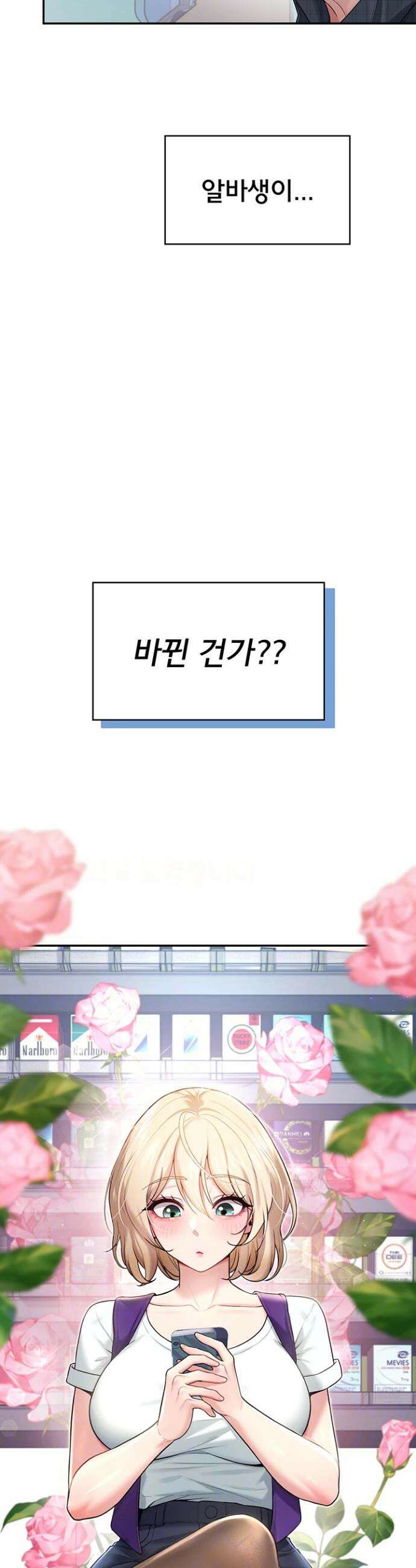 무선 연결 오나홀 39화 7