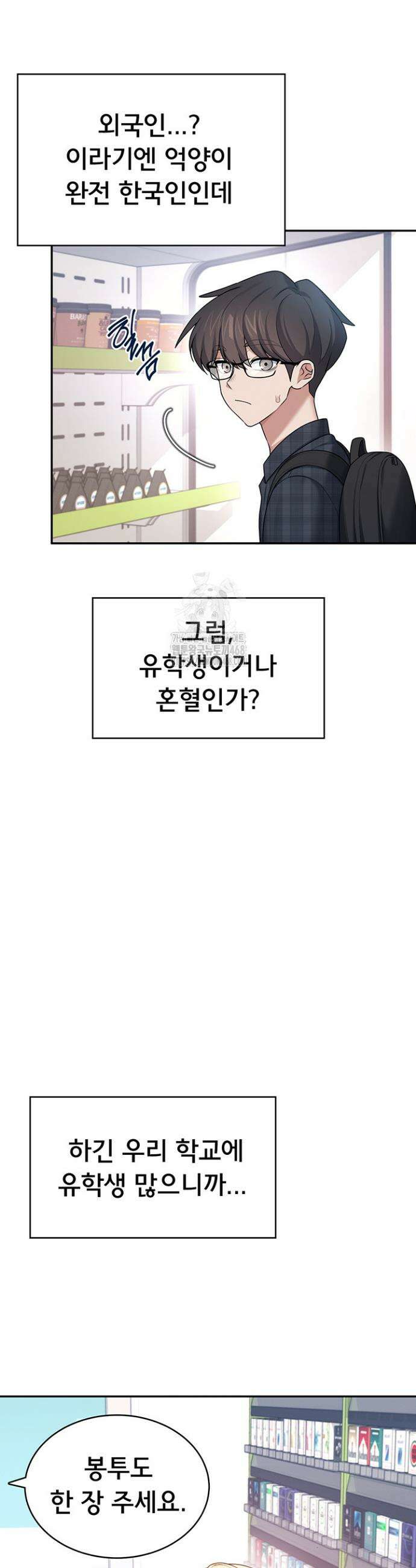 무선 연결 오나홀 39화 9